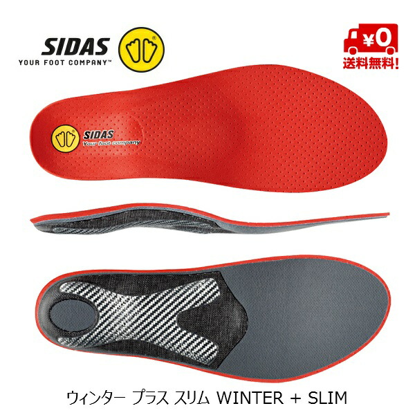 シダス SIDAS ウインタープラス スリム WINTER SLIM インソール 201223 90％以上節約