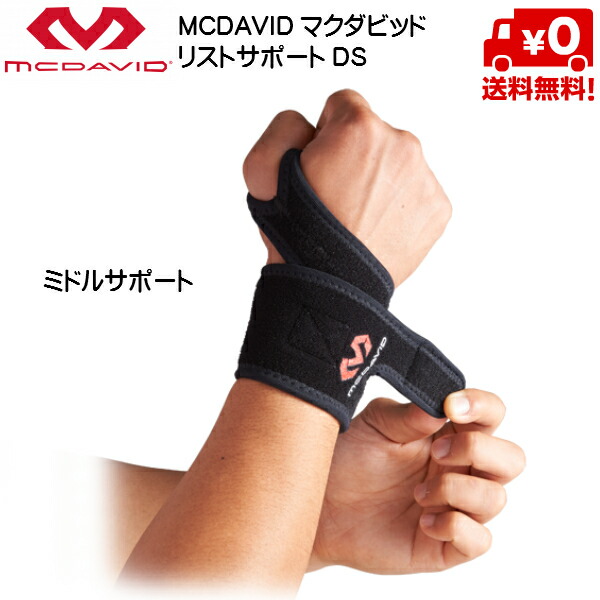 楽天市場】マクダビッド McDavid 腰 サポーター ライト バックサポート ミドルサポート [M495] : MSP NET SHOP 楽天市場店