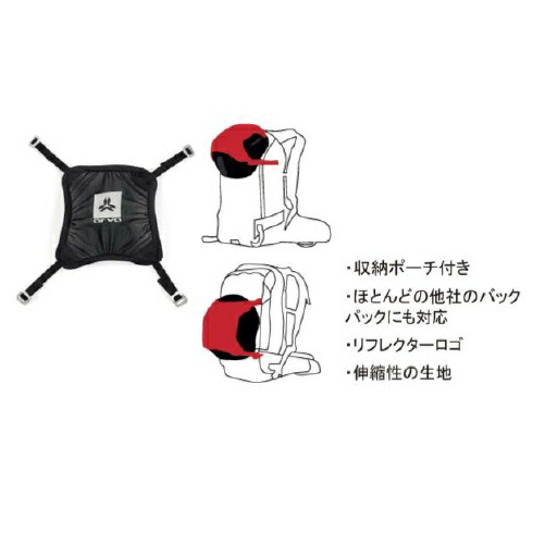 【楽天市場】アルバ ヘルメットホルダー ARVA BACKPACK HELMET HOLDER CASQUEV2：MSP NET SHOP 楽天市場店