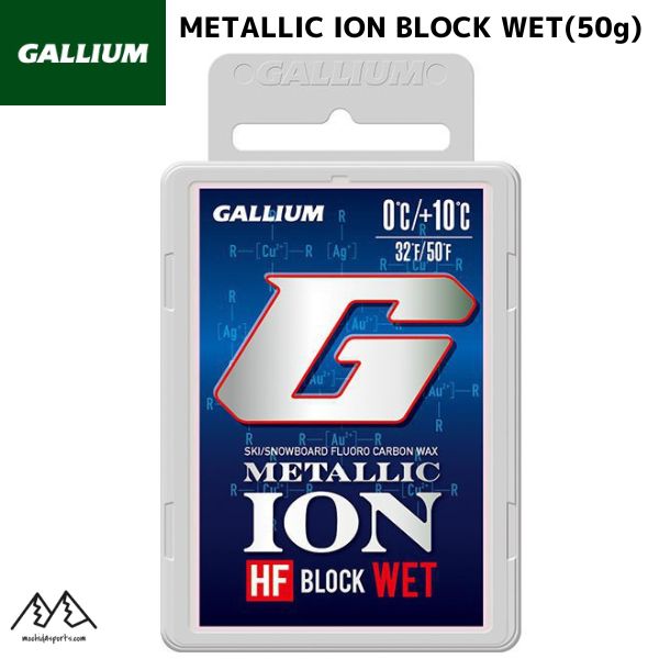スキー GALLIUM LLIC ION MOIST imgrc0168415933.jpg