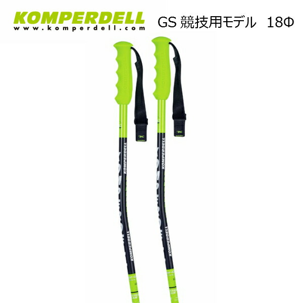 楽天市場】コンパーデル GS レーシング ポール スーパーG KOMPERDELL NATIONALTEAM ALU SUPER-G WORLDCUP  19mm 1444250-48 : MSP NET SHOP 楽天市場店