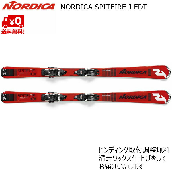 楽天市場】ノルディカ（NORDICA）（キッズ）ジュニア スキー板 旧