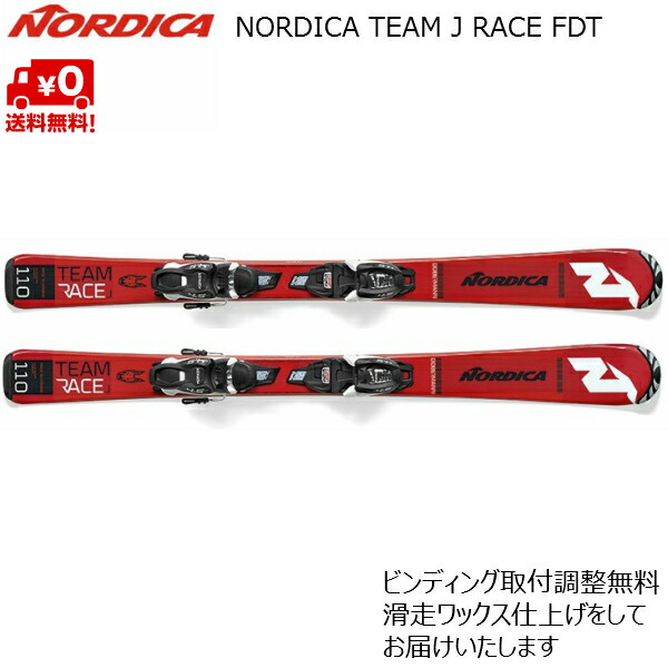 楽天市場】ノルディカ（NORDICA）（キッズ）ジュニア スキー板 旧