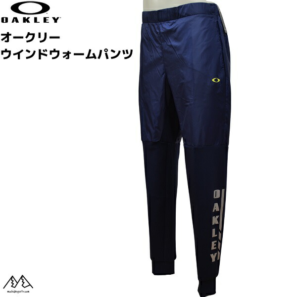 楽天市場】オークリー OAKLEY ウィンドウォームパンツ Enhance Wind Warm Pants 7.3 01 02E [422353JP-02E]  : MSP NET SHOP 楽天市場店