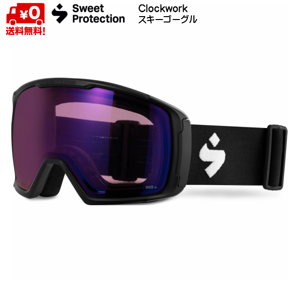 スウィートプロテクション スキーゴーグル クロックワーク ブラック Sweet Protection Clockwork MATTE BLACK RIG LIGHT AMETHYST  852064-180101
