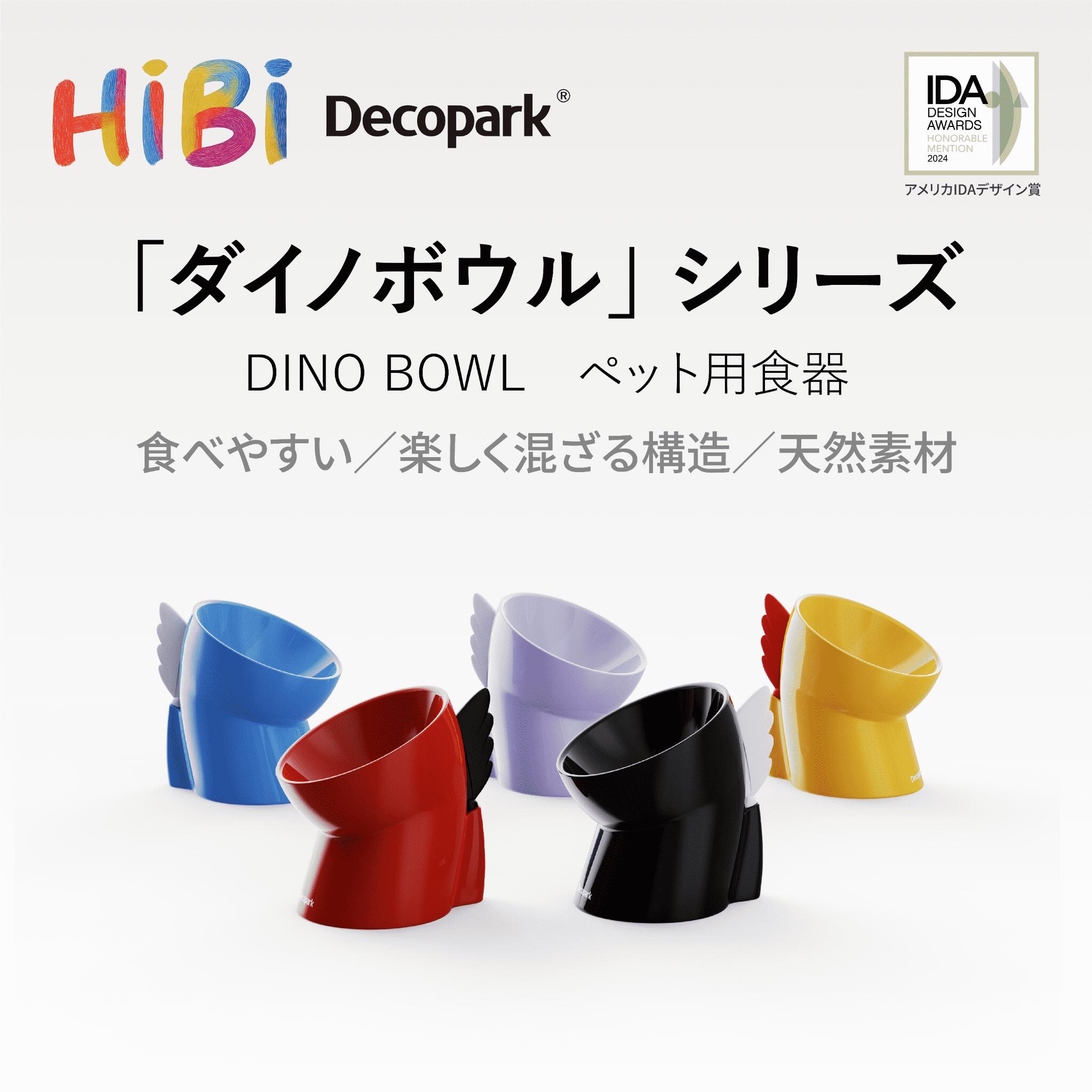 【大売り出し押さえる二分の一引き換え証で4250円】【猫 食器 今めかしい】DINO BOWL 猫用 ボンネットどんぶり鉢 ごちゃぶ台 食器台 お皿 猫 猫食器 室内装飾 愛くるしい 分かりやすい 食べ分かりやすい 差し上げ物 差し上げ物 猫グッズ  猫装置 HiBi 猫どんぶり鉢 えさ皿 おすすめ 愛玩動物食器 今めかしい 北欧 今めかしい