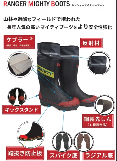 正規取扱店 daido 大同石油 信頼性抜群の日本製 レンジャーマイティーブーツ 長年人気の高いマイティブーツをより安全性強化を実現 #25N