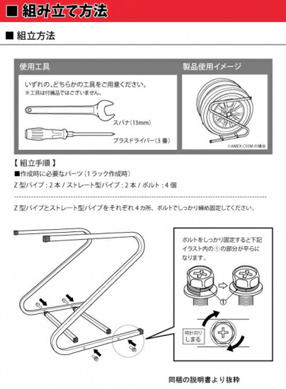 Amex 青木製作所 タイヤラック 普通自動車用タイヤを収納可能 タイヤを転がすだけで簡単収納 車庫の狭い一角などに設置 Amex C05l