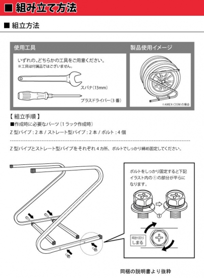 人気提案 Amex 青木製作所 タイヤラック タイヤを転がすだけで簡単収納 車庫の狭い一角などに設置 大型自動車用タイヤを収納可能 Amex C05ll Fucoa Cl