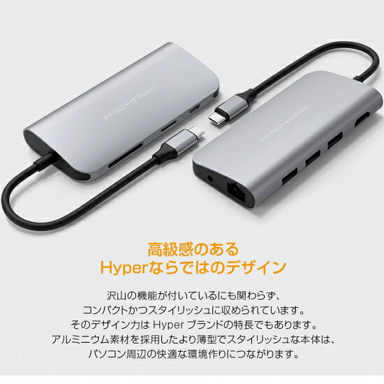 HyperDrive 9in1 USB-C Hub HyperDrive Power 9in1 USB-C Hub 高速データ転送 4K高画質 LANケーブル等 HP-HD30FGRAY 7,966円