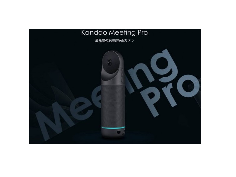 国内定め事品 カンダオ Kandao Meeting Pro Web話し合い用360°人工知能学写真機 360度web写真機 ZOOMなど盛りだくさんな話し合い取り合わせにも相応う MT0822