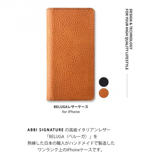 国内正規品 ABBI SIGNATURE iPhone 13 手帳型 BELUGA イタリアンレザーケース 熟練した日本の職人がハンドメイドで製造 ABS21799i13TN