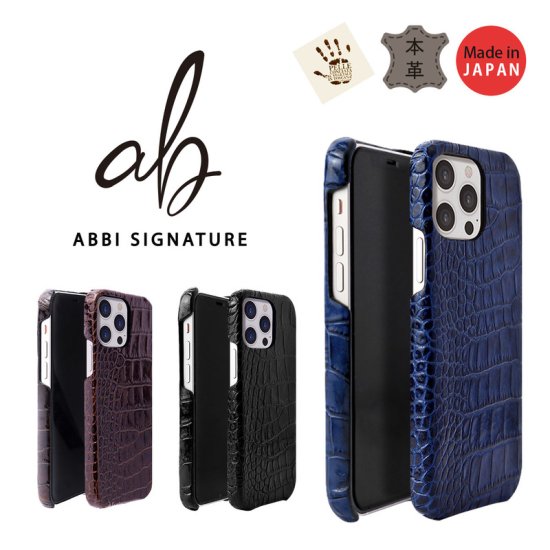 国内正規品 ABBI SIGNATURE iPhone 8 iPhone 7 iPhone SE 第2.3世代 イタリアンレザー クロコバックカバーケース 高級レザーLIPARIを使用 ABS22719iSE3BK
