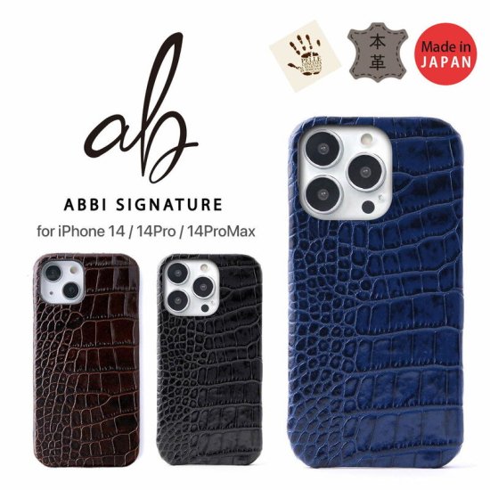国内定まり品 ABBI SIGNATURE iPhone 14 / iPhone 14 Pro LIPARI イタリアンレザーバックカバー LIPARIを当てはめるした入れもの