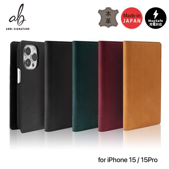 国内正規品 ABBI SIGNATURE iphone 15ケース iPhone 15 Proケース VINTAGE 手帳型 イタリアンレザー MagSafe対応ダイアリーケース|MSQUALL