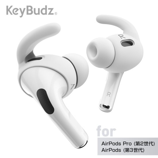 AirPods本体セット 楽天市場】AirPods Pro 3 / AirPods 4 専用 イヤーフック keybudz
