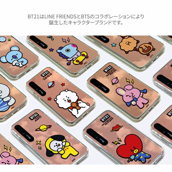 楽天市場 Bt21公式 Iphone 8 7 4 7インチ Line Friends とbtsがコラボ Bt21 ミラーイルミネーション Basicケース Kcm Lbc005 Kcm Lbc001 Kcm Lbc006 Kcm Lbc007 Msquall