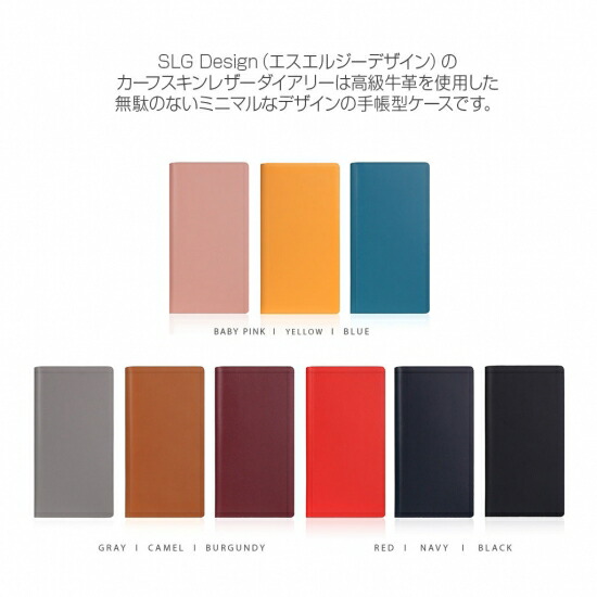 SLG Design iPhone 11 6.1インチ 手帳型 Calf Skin Leather Diary カーフスキンレザーを使用した無駄のないミニマルなケース SD17925i61R SD17926i61R
