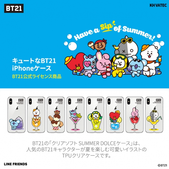 楽天市場 Bt21公式 Iphone 11 6 1インチ Line Friends とbtsがコラボ Bt21 Clear Soft Summer Dolce Tpuクリアケース Kcj Csx001 Kcj Csx002 Kcj Csx003 Kcj Csx004 Msquall