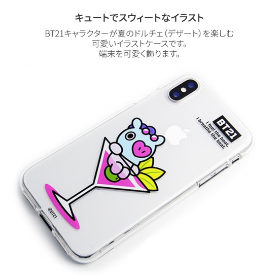 楽天市場 Bt21公式 Iphone 11 6 1インチ Line Friends とbtsがコラボ Bt21 Clear Soft Summer Dolce Tpuクリアケース Kcj Csx001 Kcj Csx002 Kcj Csx003 Kcj Csx004 Msquall