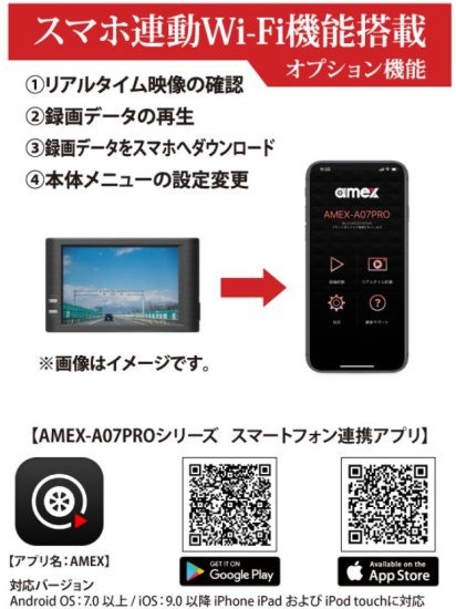 AMEX-A07PW