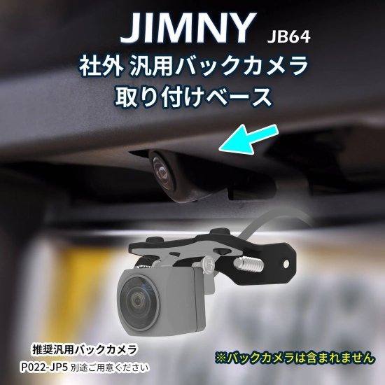 HOLACAR バックカメラキット 水滴防止 ジムニー JB64W/JB74W Amazon.co.jp: HOLACAR ジムニー バックカメラ 調整 後ろカメラ