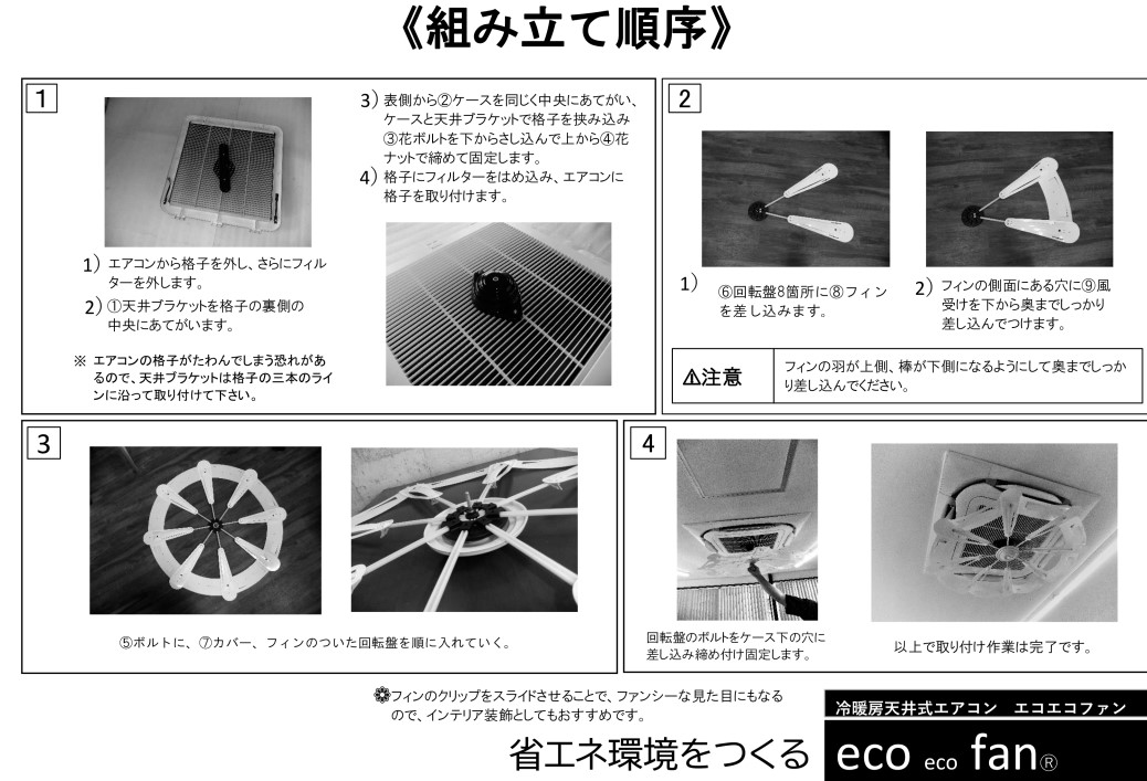 トーカイデザイン エコエコファン エアコン風よけ省エネ対策 天井埋込型エアコン用 天カセ用 TEZ-401 爆買い新作