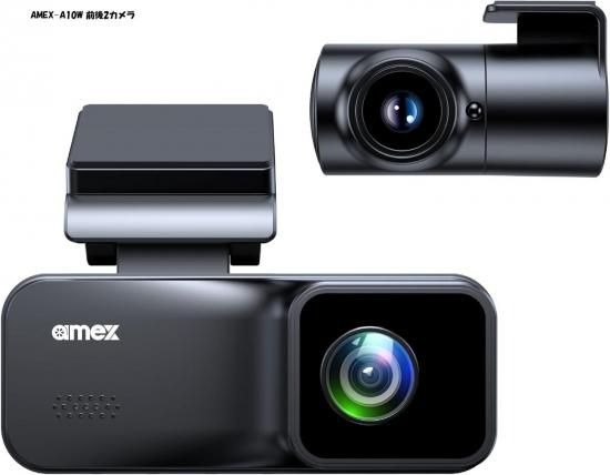 AMEX 青木製作所 ドライブレコーダー 前後2カメラ フロントカメラ単体 フロント：WQHD HDR/リヤ：FHD GPS搭載 3.18 小型