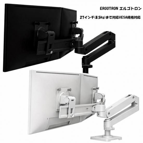 国内置き目品 ERGOTRON LX PRO 勉強机マウント 管する手 27in(8.5kg)まで相応う VESA判定基準相応う エルゴトロン その他-パソコン・周辺機器
