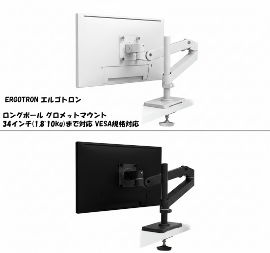 楽天市場】ERGOTRON エルゴトロン 新 LX Pro LX プロ モニターアーム