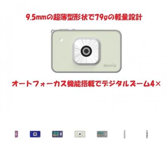 NAGAOKA 厚さたった9.5粍の超薄型つら構えのコンパクトデジタルカメラ 79gの軽さ腹積もり オート興味の中心 デジタル望遠レンズ4× レトロ感のある活動写真を映画化 ナガオカ