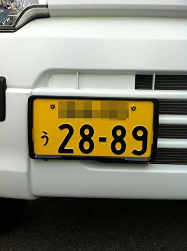 楽天市場 Amex 青木製作所 ナンバーフレーム ブラックabs樹脂製のナンバープレートフレーム 車検対応 2枚入 軽自動車 普通自動車 中型トラック 4ｔ 等 Amex A11b Msquall