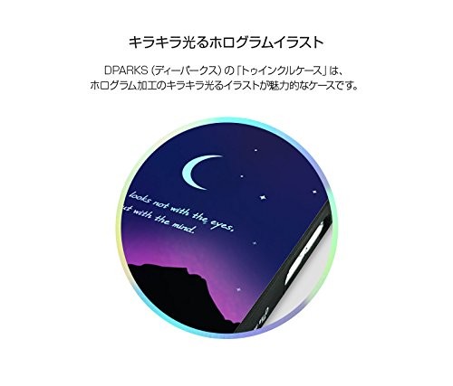 楽天市場 Dparks ディーパークス Iphone X Xs 5 8インチ Twinkle Case オーロラムーンライト ホログラム加工 のキラキラ光るイラスト Dsi8 Dsi8 Msquall