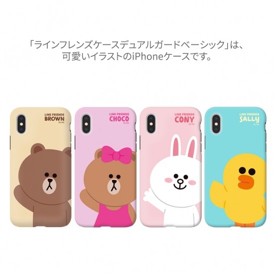 楽天市場 Line Friends Iphone Xs Max 6 5インチ Dual Guard テーマ 柔らかなtpuケースが端末を包む ポリカーボネート素材のハードカバー 背面ケース Kcl Dba010 Msquall