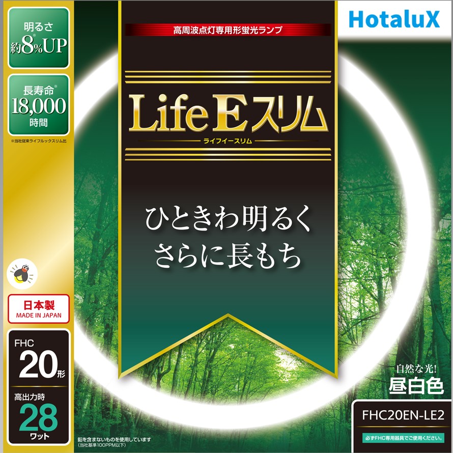 楽天市場】【即納】【365日毎日出荷】ホタルクス 旧NEC LifeEスリム 丸形スリム蛍光灯(FHC) 高周波点灯専用形蛍光ランプ 20形 昼光色  さわやかな光 ひときわ明るくさらに長もち 日本製 明るさ約8%UP 長寿命18000時間 高出力時28ワット FHC20ED-LE2 :  365日毎日出荷 MS商会 ...