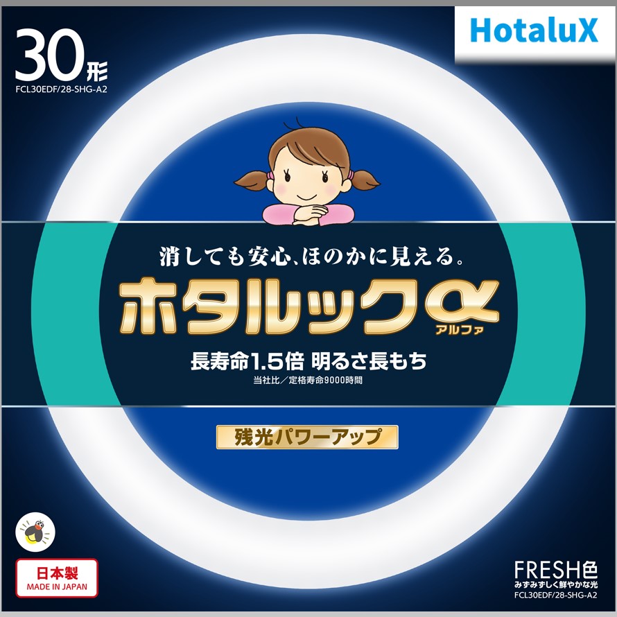 楽天市場】【即納】【365日毎日出荷】ホタルクス 旧NEC