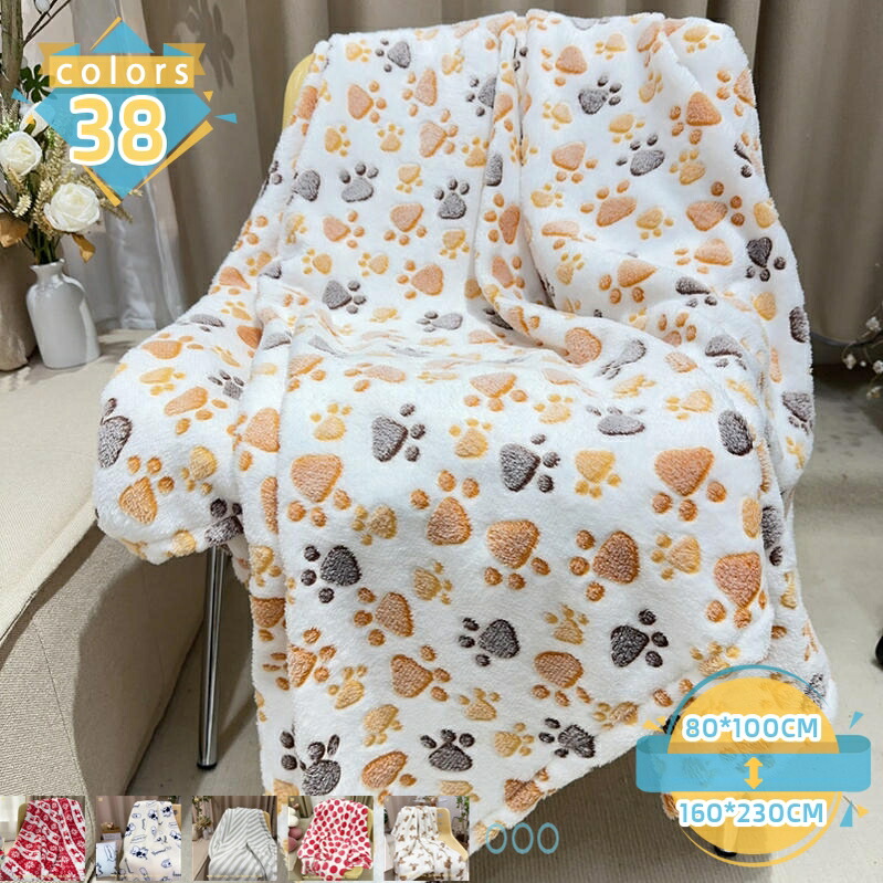ブランケット 毛布 無地 タオルケット フランネル 乳牛柄 シングル ダブル 秋冬用 冷房 アウトドア お昼休み用 旅行用 キャンプ用 寝室 冷房対策 吸湿通気 ポカポカ 防寒 保温 防ダニ 夏毛布 キッズ用 シープボア 裏ボア 車中泊対策 mssk-online