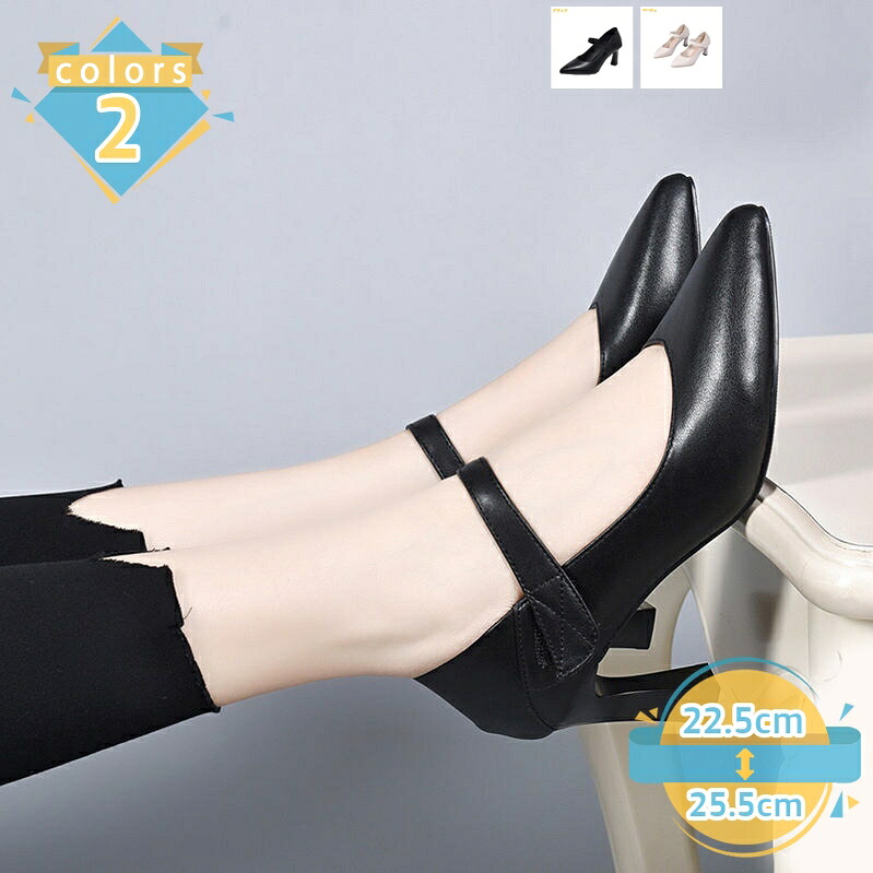 1000円OFFクーポン レディースパンプス パンプス ミドルヒール レディース靴 冠婚葬祭 婦人靴 シューズ 5.5cmヒール ストラップ 通勤 ビジネス 歩きやすい 痛くない 疲れない フォーマルシューズ 卒業式 入学式 冠婚葬祭 太めヒール mssk-online｜トラベア雑貨店