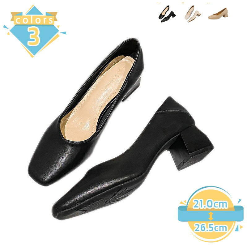 500円OFFクーポン券 パンプス 一方ならずない 幅ひろい スリッポン 商行為パンプス 成人女性 パンプス スクエアトゥ ハイヒール 太踵 4.5糎踵 華燭の典 二次会 寄りあい 歩き分かりやすい 馬鹿でかい大きさ 弱められた大きさ 執務室 卒式 はいり込む式 mssk-online