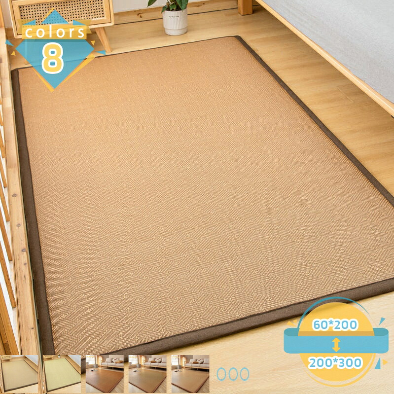 500円OFFクーポン券 臥榻敷き妙 籐つや消し 敷きパッド つや消し パッド敷き妙 折り畳み式 リヴァーシブル 冷やりとした席 当たること冷感 節電打つ手 冷感敷きパッド クールマット 涼感 冷感引き上げる 一心不乱症打つ手 暑さ打つ手 夏用 籐寝具 パッド敷き妙 冷感敷きパッド リビング mssk-online