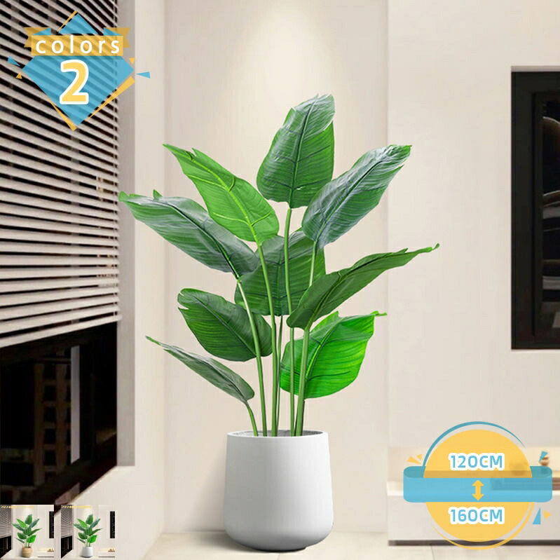 2000円OFFクーポン 人工観葉植物 フェイクグリーン 大型 人工観葉植物 リアル 鉢植え インテリア おしゃれ お祝い 観葉植物 玄関 室内用 フェイクツリー フェイク植物 屋内 屋外 家庭 オフィス 庭用 モダンな装飾 世話いらず 新築祝い ギフト mssk-online｜トラベア雑貨店