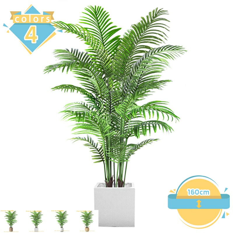 2000円OFFクーポン 人工観葉植物 フェイクグリーン 大型 人工観葉植物 リアル 鉢植え インテリア おしゃれ お祝い 観葉植物 玄関 室内用 フェイクツリー フェイク植物 屋内 屋外 家庭 オフィス 庭用 モダンな装飾 世話いらず 新築祝い ギフト mssk-online|トラベア雑貨店