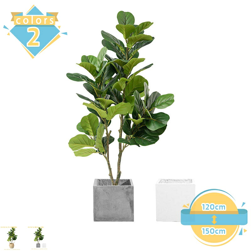 2000円OFFクーポン 人工観葉植物 大きい フェイクグリーン 大型 インテリア 目隠し リビング 屋内 玄関 オフィス 事務所 ショップ おしゃれ 人工観葉植物 トロピカル植物 茎付き 開店祝い 新築祝い 引越し祝い お手入れ簡単 水やり不要 観葉植物 mssk-online｜トラベア雑貨店