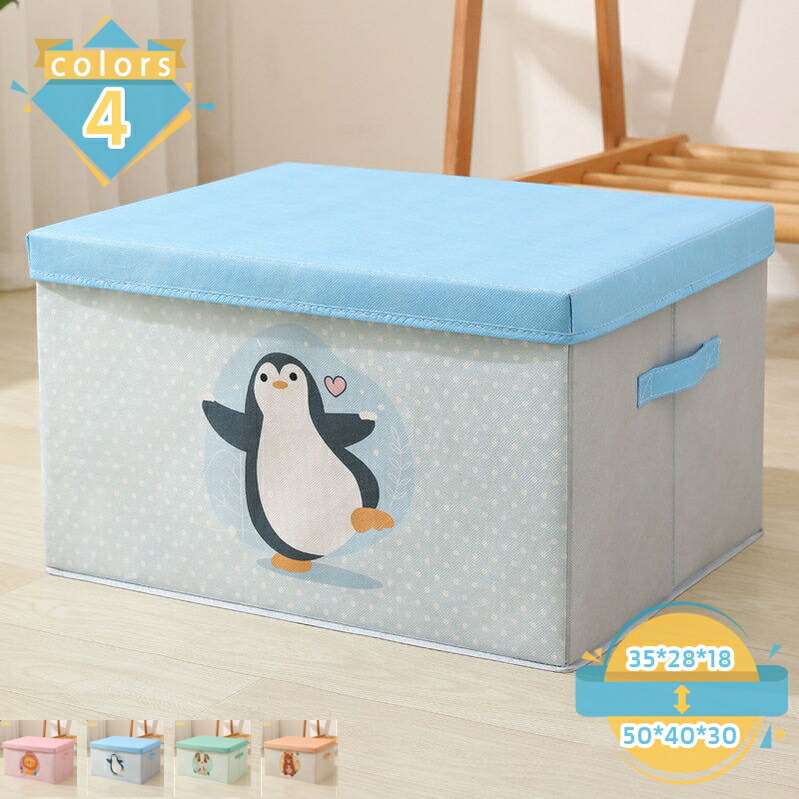 衣類ケース おもちゃ収納 折りたたみ 衣装ケース 布 収納箱 小物 整理ボックス ふたつき 折りたたみ収納 衣類収納 ストレージボックス おしゃれ 衣替え 収納ケース フタ付き CD DVD 本 マンガ 絵本 mssk-online