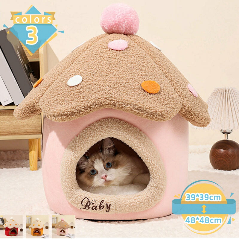 1000円OFFクーポン 猫ハウス ドーム型 ペットハウス ペットベッド クッション付き あったか 滑り止め 室内用 丸洗い 猫ベッド 犬ベッド 小型犬 成猫用 オールシーズン 可愛い ペットクッション ふわふわ 暖かい 犬用ベッド ネコベッド mssk-online｜トラベア雑貨店