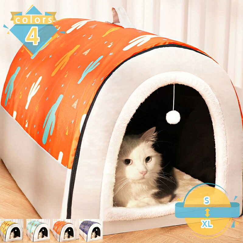 ペットアウトドアハウス 猫犬 愛玩動物棲み家 学生寄宿舎型 愛玩動物臥榻 犬 猫 冬 洗える ふわふわ あったかい 犬 猫棲み家 今めかしい 折りたたみ式 キャットハウス 犬掘ったて小屋 猫こたつ 寝袋 生あたたかい 好いたらしい ふわふわ 途切らせる所 プレイグランド 冬用 mssk-online
