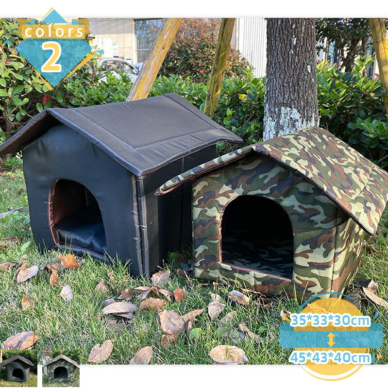 500円OFFクーポン券 室外 雨合羽 キャットハウス 愛玩動物住みか 犬住みか 野ら猫住みか 折りたたみ式 小型愛玩動物用 防寒 防風 野ら猫 野良犬 保護施設 冬寒さ打つ手 生あたたかい 今めかしい 室外船室保護施設 猫の家 ドッグハウス 外猫住みか mssk-online