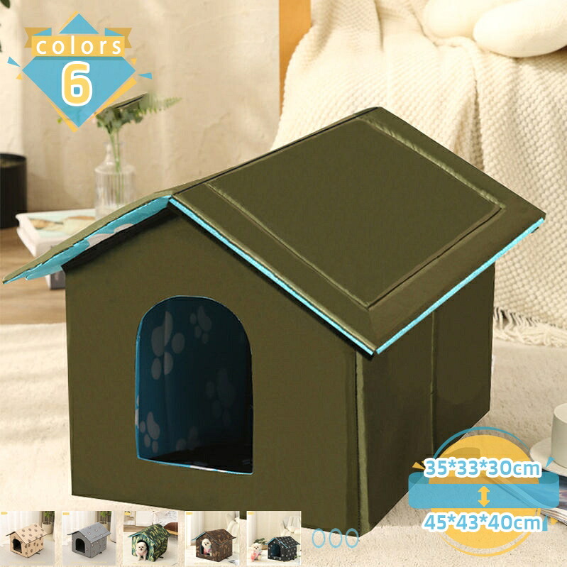 アウトドアペットハウス 猫掘っ建て小屋 室外 雨合羽 野ら猫 野良犬 愛玩動物保護施設 キャットハウス 防寒 防風 保温 猫用グッズ 犬掘っ建て小屋 耐寒性と雨合羽性 冬 猫の駆け込み寺所 猫円蓋 室外船室保護施設 生あたたかい 小型犬と猫の家 mssk-online