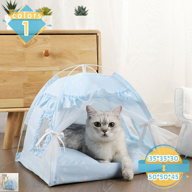 500円OFFクーポン ペット用テント 猫 犬用テントハウス 猫小屋 犬小屋 夏用 室内 組み立て簡単 洗える 快適 マット付き ドーム型ペットハウス 可愛い 折り畳み テントベッド ペットベッド 猫 犬 ベッド 四季通用 アウトドア キャンプ mssk-online｜トラベア雑貨店