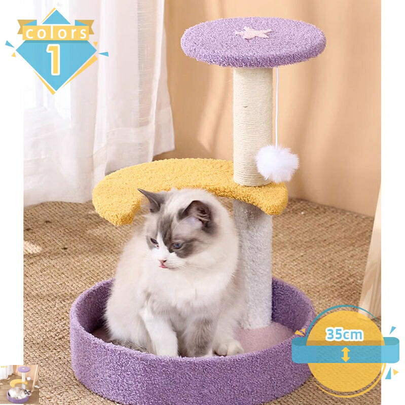 キャットタワー ミニ 猫タワー 低い 猫 爪研ぎ ねこタワー おしゃれ 可愛 猫ランド 展望台 据え置き 省スペース キャットタワー 小型 スリム 爪とぎポール 猫のおもちゃ コンパクト 頑丈 mssk-online